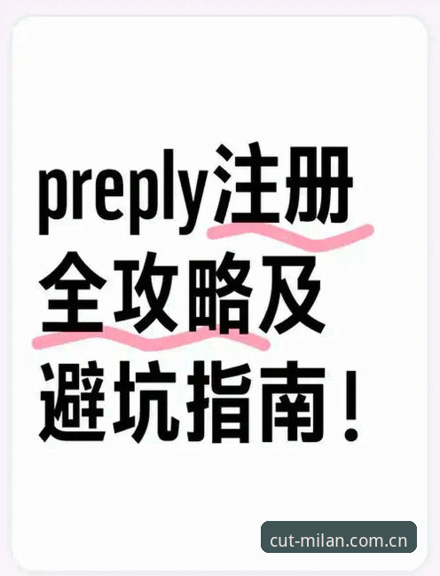 纯粹体验瞬间切入APP登录注册页全流程避坑指南：从入口逻辑到动画细节的深度分析